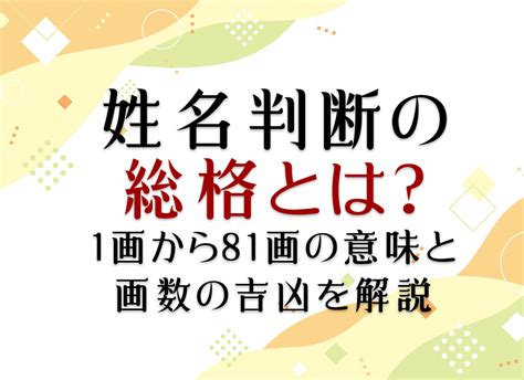 外格 9|姓名判断の外格が9画の有名人・著名人一覧